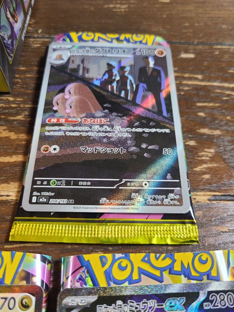 も*ょ様 MEGAドリームex　ロケット団のミューツーex