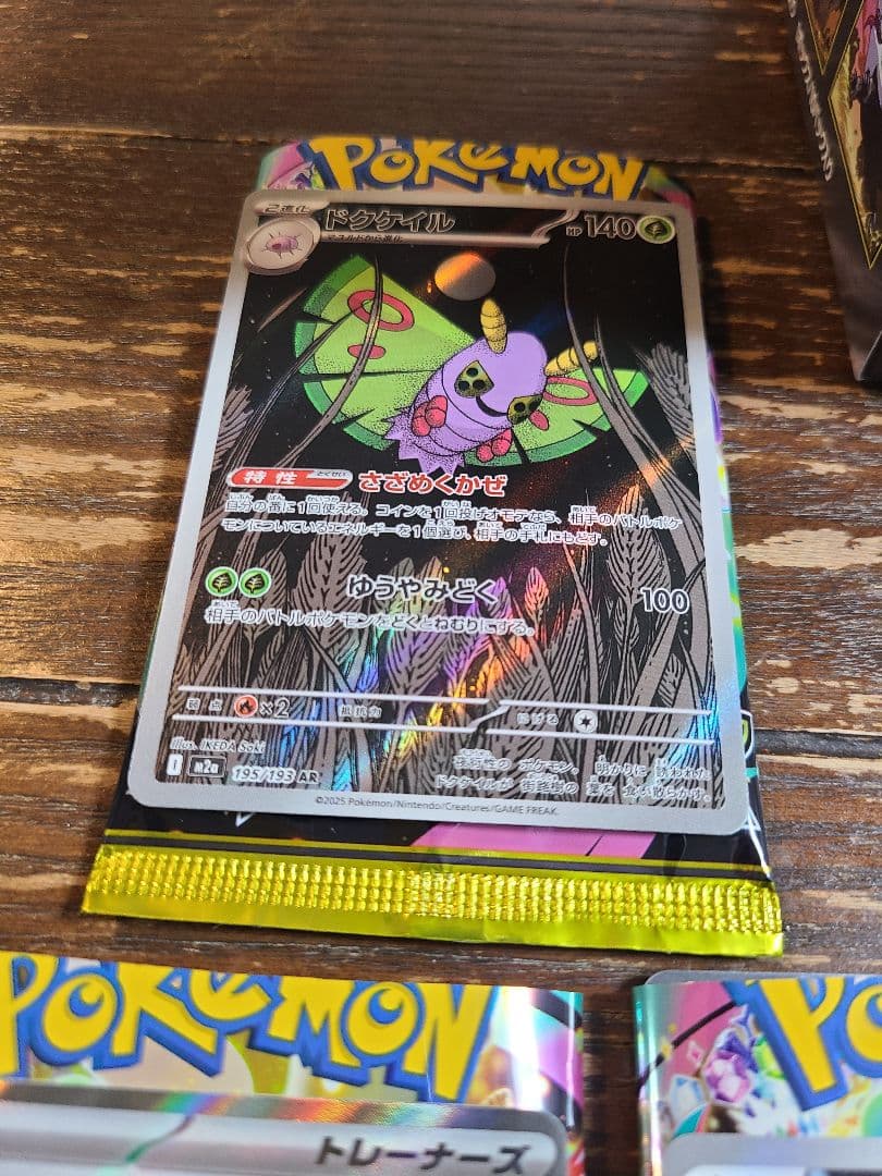 も*ょ様 MEGAドリームex　ロケット団のミューツーex