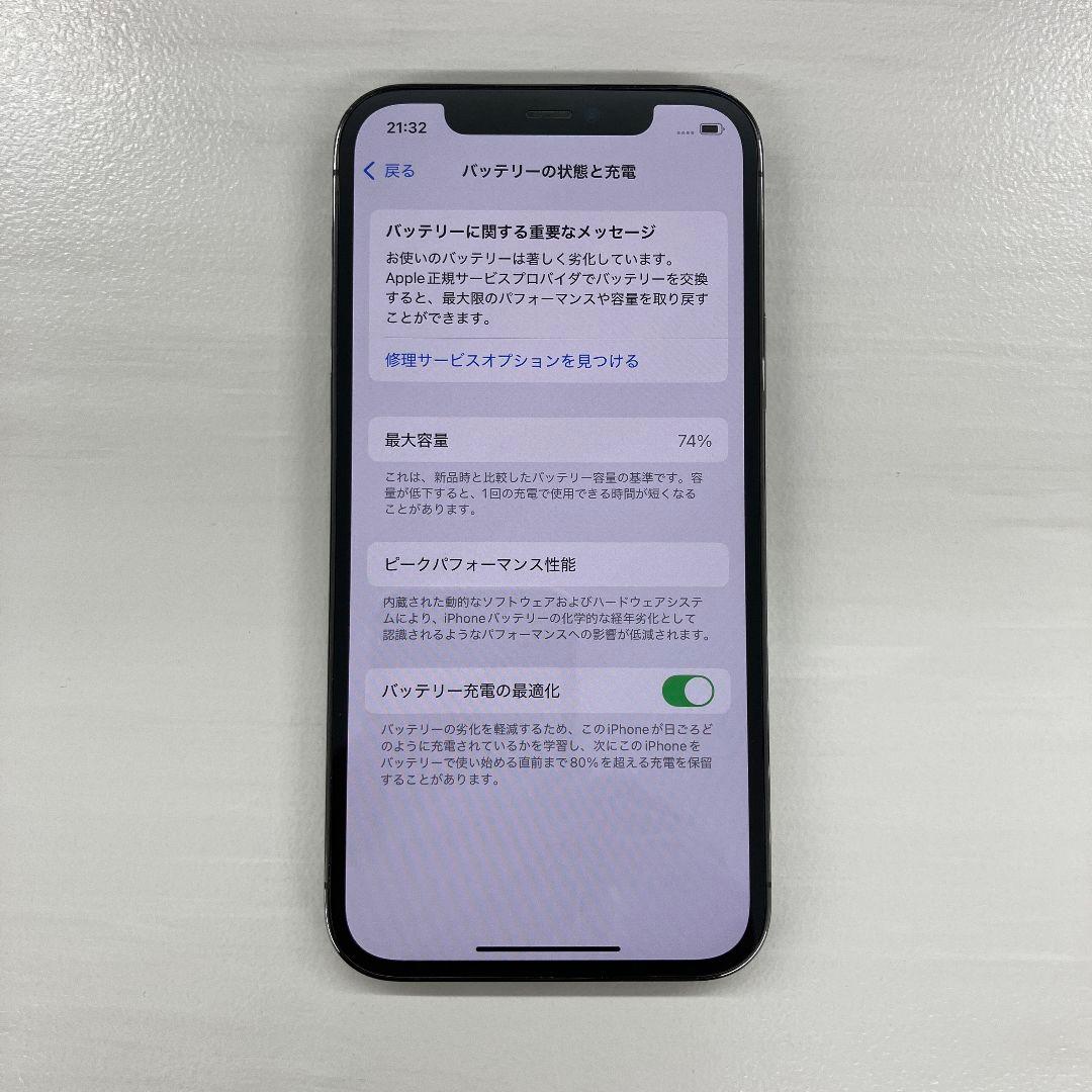 Apple iPhone 12 Pro 256GB グラファイト SIMフリー