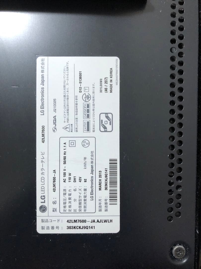 LG42型液晶テレビ42LM7600