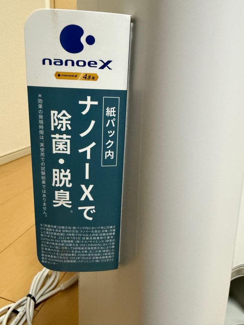 【展示品】Panasonic MC-NS100K-W