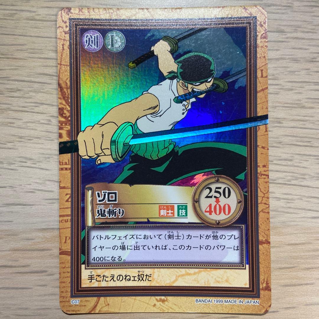 ポ*チ様 Z73 ゾロ C07 ワンピースハイパーバトル カードダス ファースト