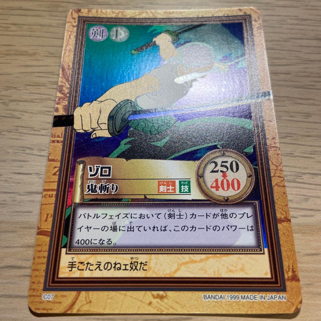 ポ*チ様 Z73 ゾロ C07 ワンピースハイパーバトル カードダス ファースト
