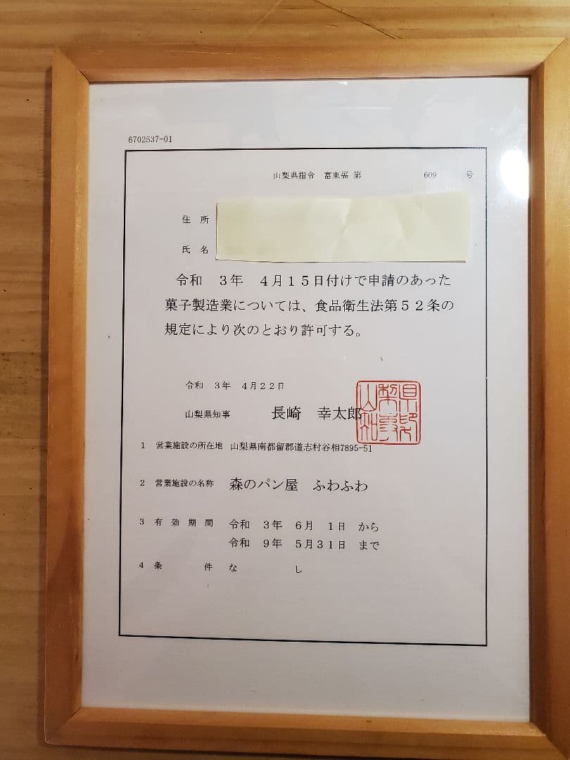 ☆選べる各種ビスコッティ➕オマケ