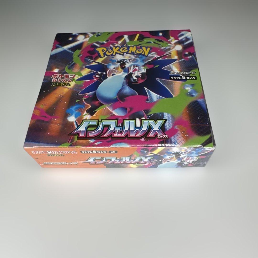 ポケモンカード インフェルノX BOXシュリンク付き 未開封　②