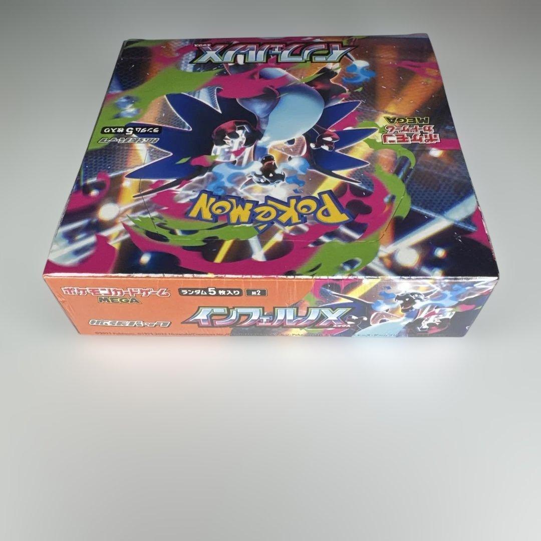ポケモンカード インフェルノX BOXシュリンク付き 未開封　②