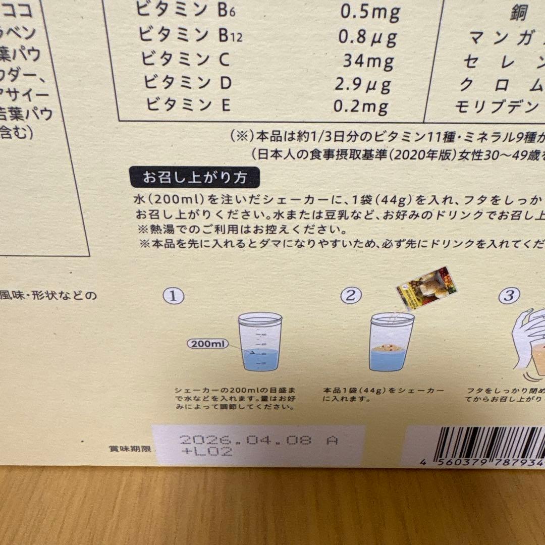 YOGINI FOOD 100 fruit mix 21袋