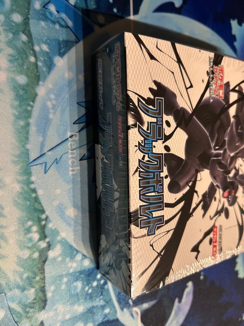 ポケモンカード　ブラックボルト、ホワイトフレアBOX シュリンク付き