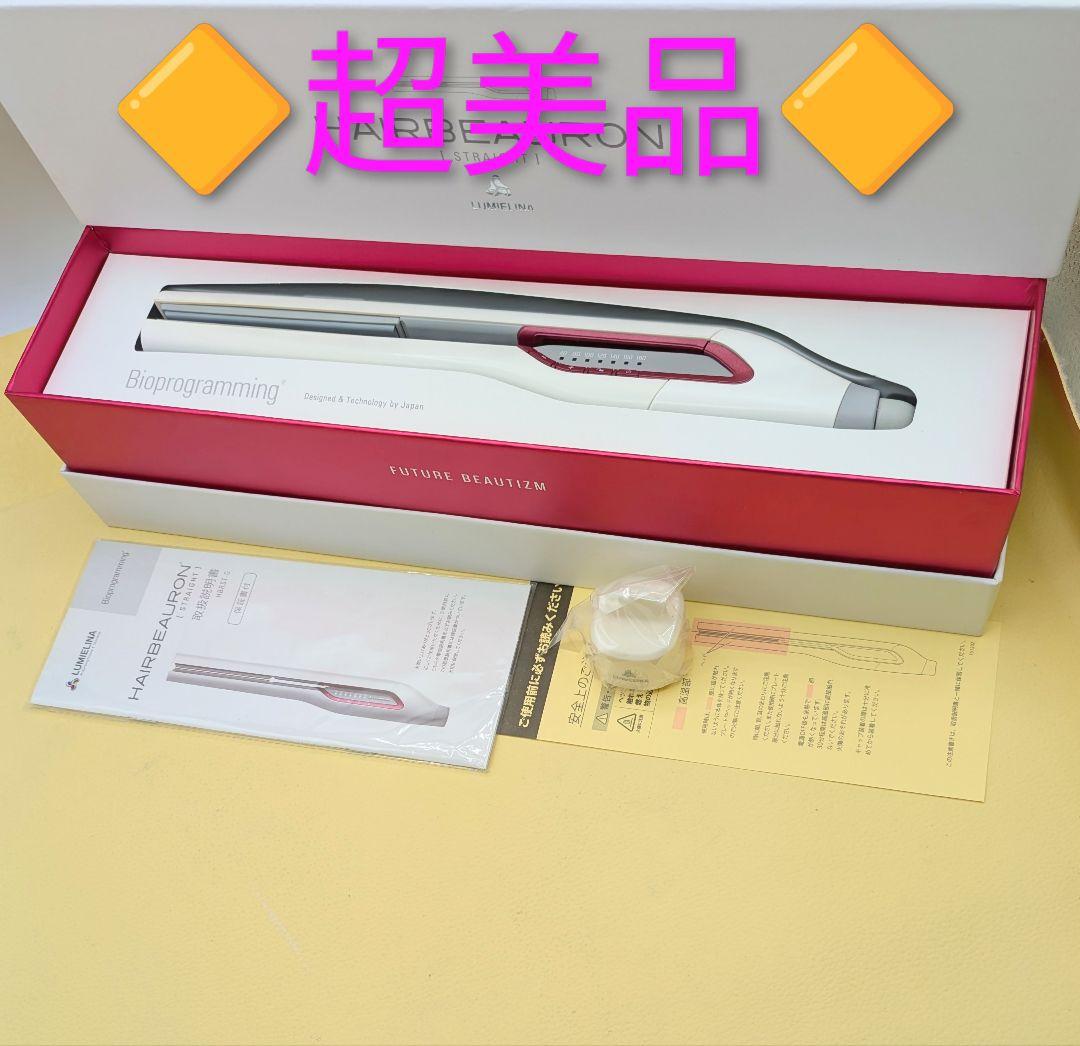 ✴️超美品✴️リュミエリーナヘアビューロンストレート HBRST-G738