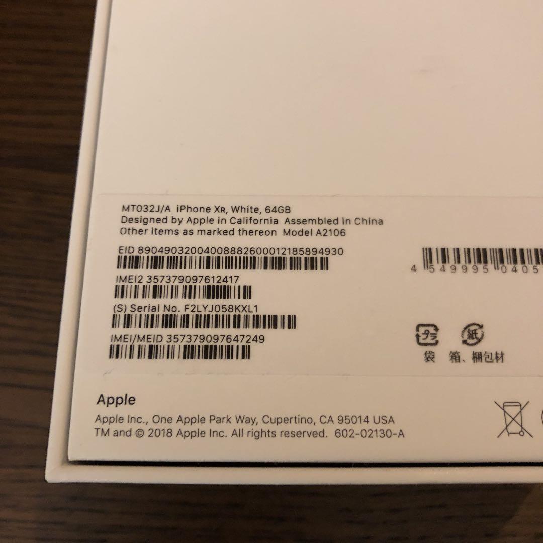 iPhone XR White 64 GB au SIMフリー 新品
