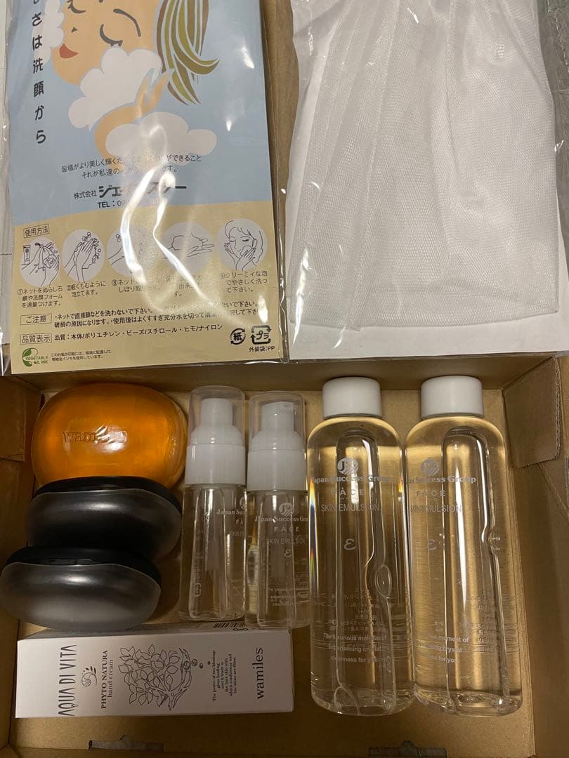 ワミレス　クレンジングandソープ