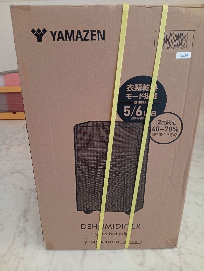 YAMAZEN 除湿機 YKDC-H60 (GG)