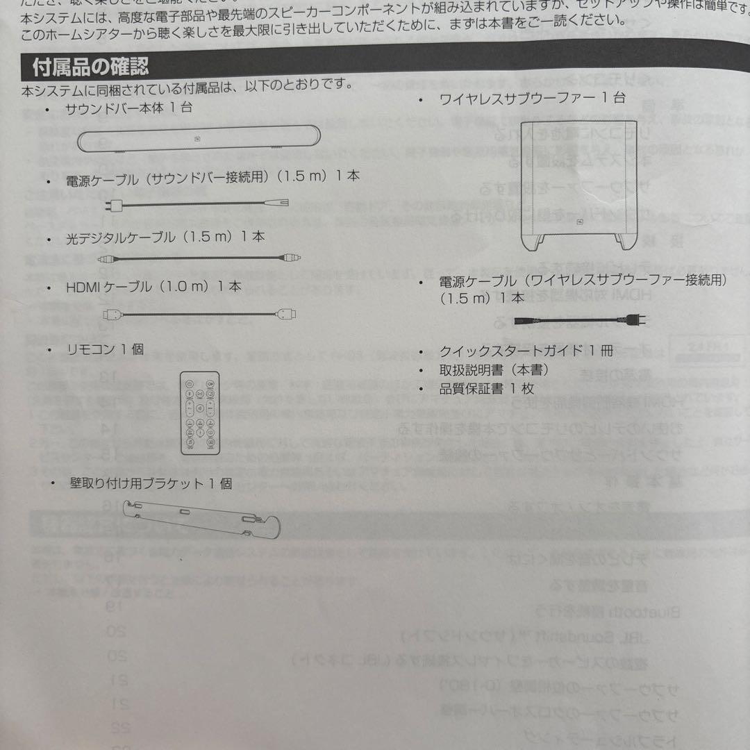 スピーカー・ウーファー JBL SB450