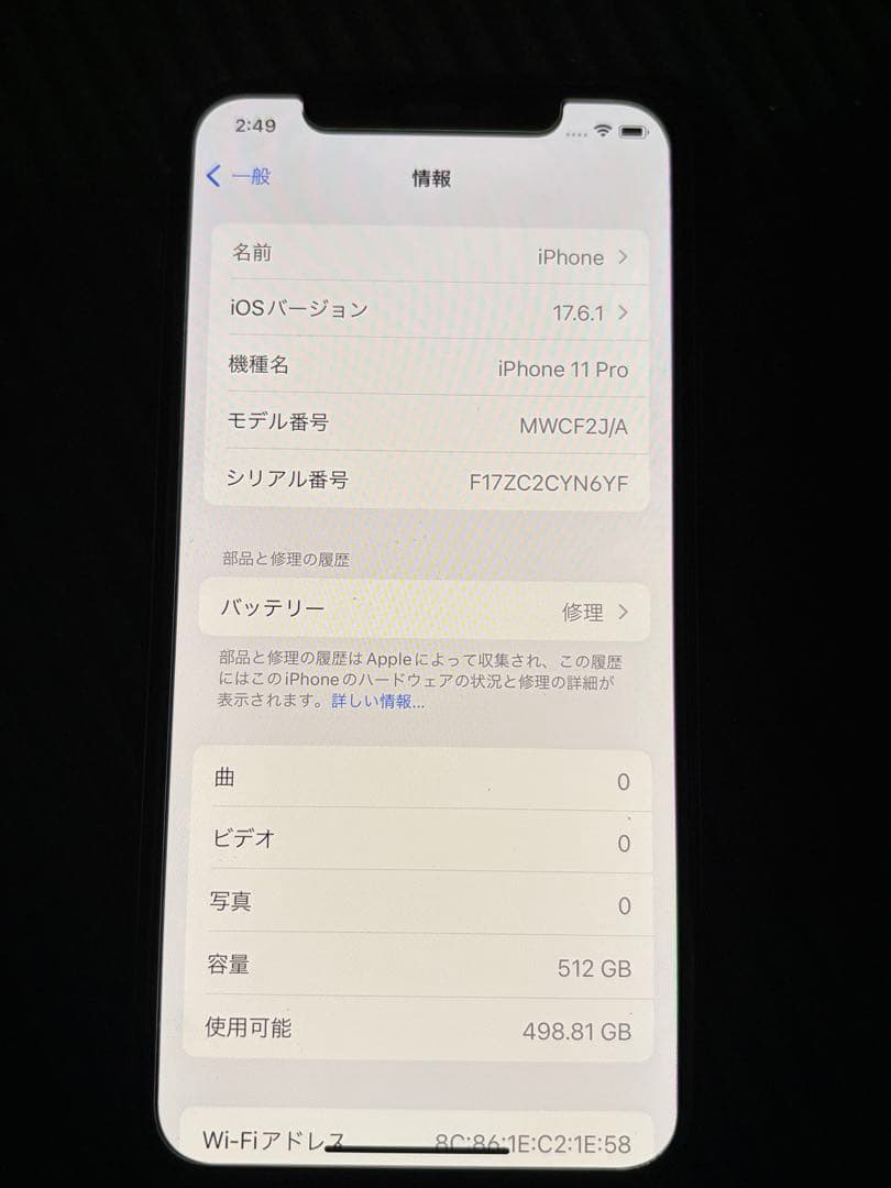 Apple iPhone 11 Pro ゴールド 512GB