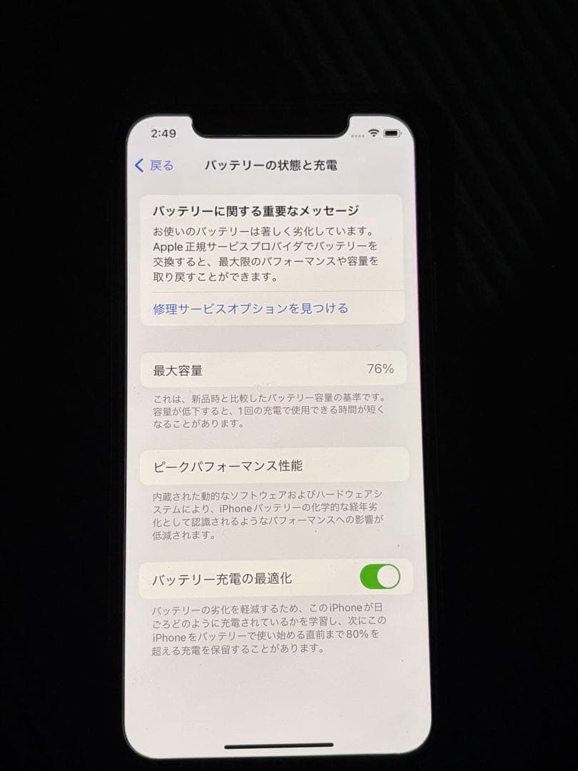 Apple iPhone 11 Pro ゴールド 512GB
