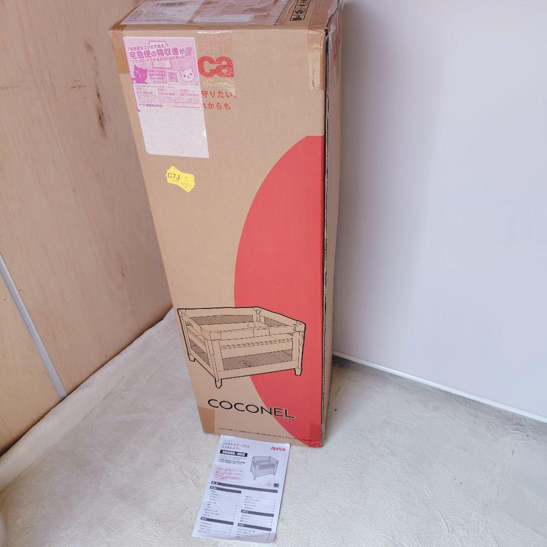 【2024年4月】アップリカ　ベビーベッド ココネルエアーAB