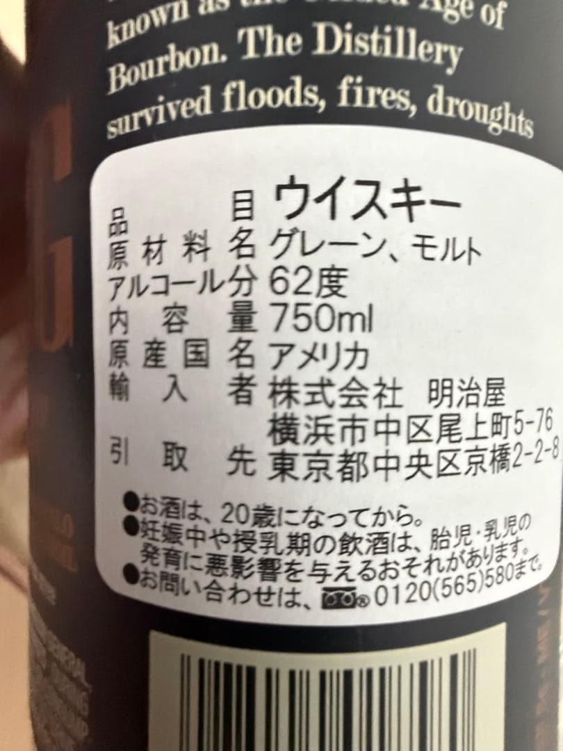 お値下げSTAGG ウイスキー 750ml 62度　未開封品