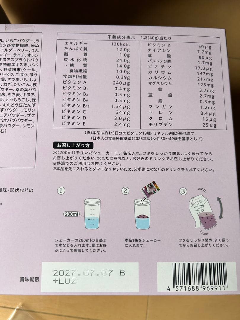 【新品】Yoganic Life ヨギーニフード100 ミックスベリー&水素美人