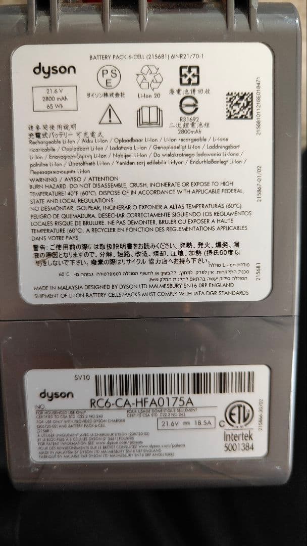 【直接取引のみ】ダイソン掃除機 V8 Absolute
