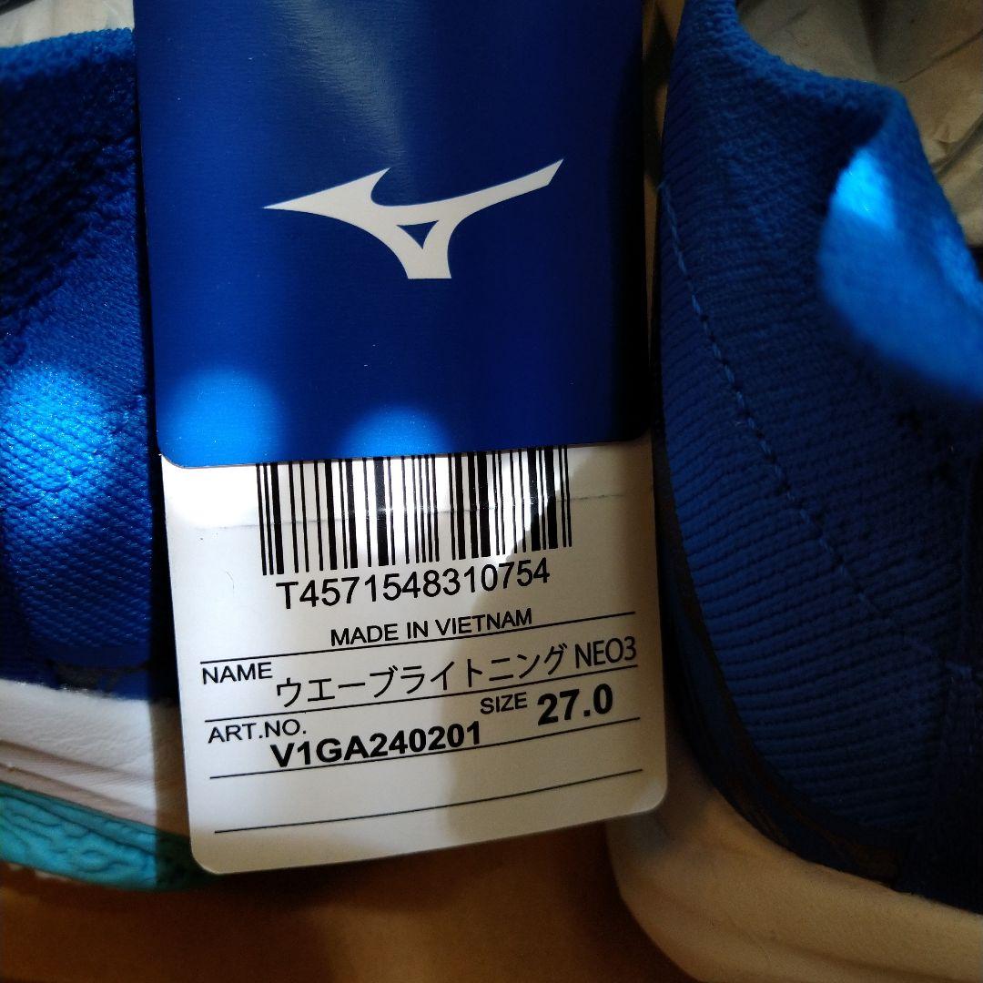 Mizuno ウェーブ　ライトニング　NEO3 バレーボールシューズ