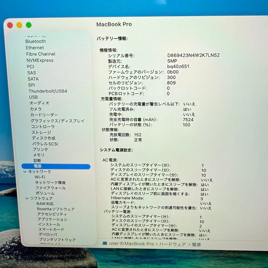 Macbook Pro 16インチ 2019 Core i9 16GB付属品完備
