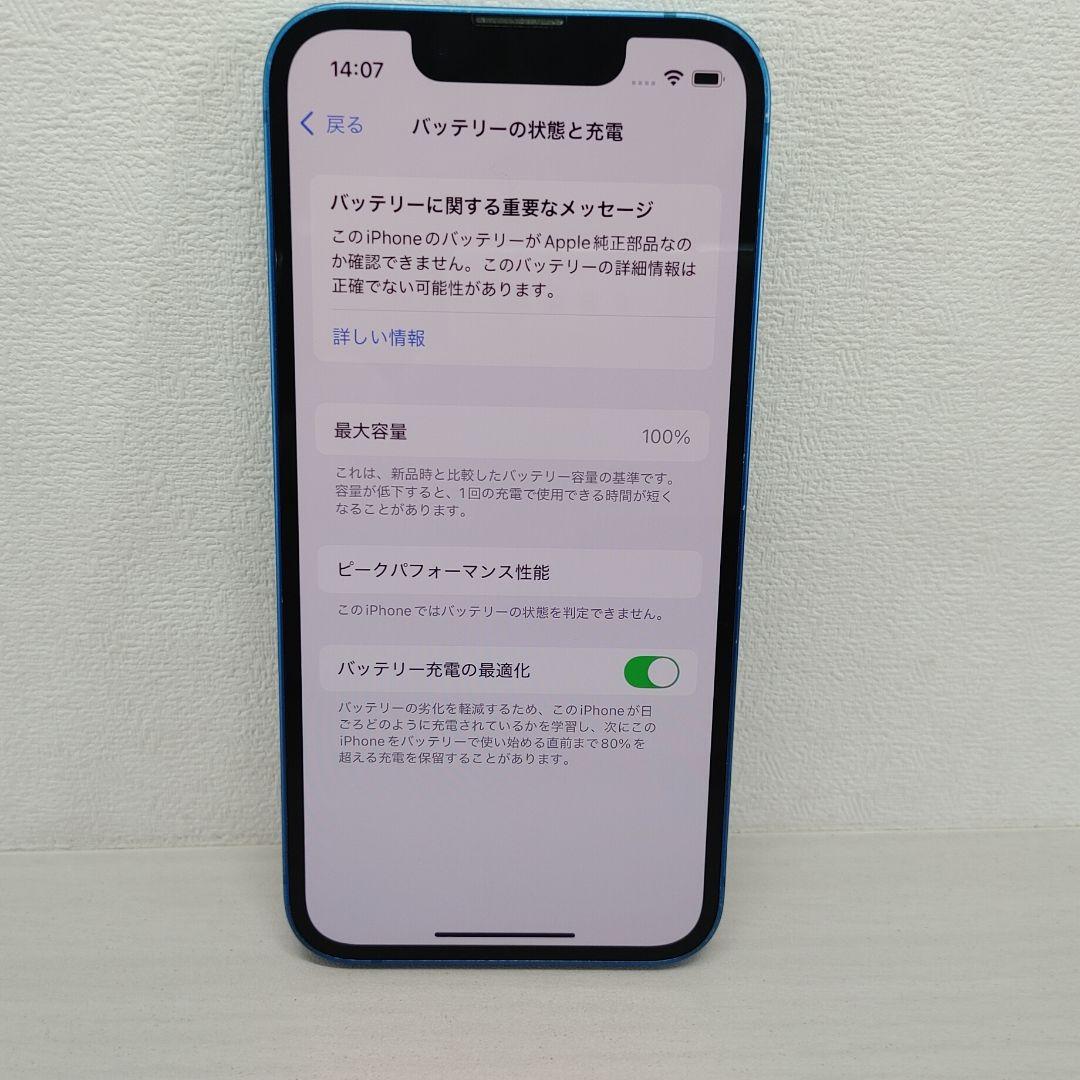 【バッテリー100％】 iPhone 13mini 128GB ブルー A-10