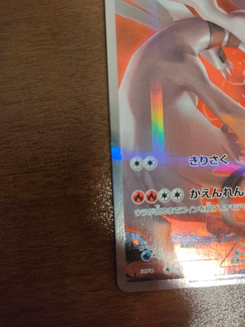 い*こ様 美品　伝説キラコレクション ゼクロム009/027＆レシラム002/0