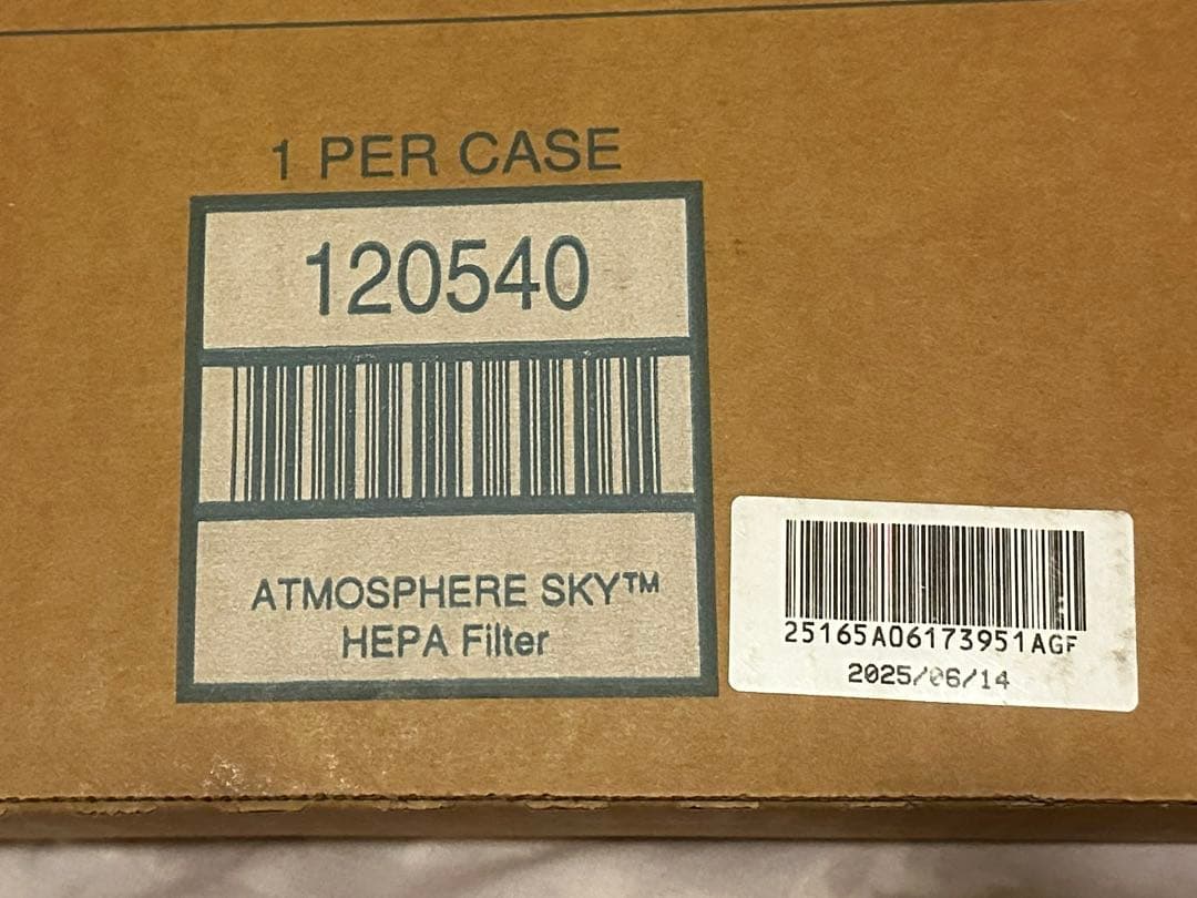 【未開封・純正】アムウェイ アトモスフィアスカイHEPA 120540