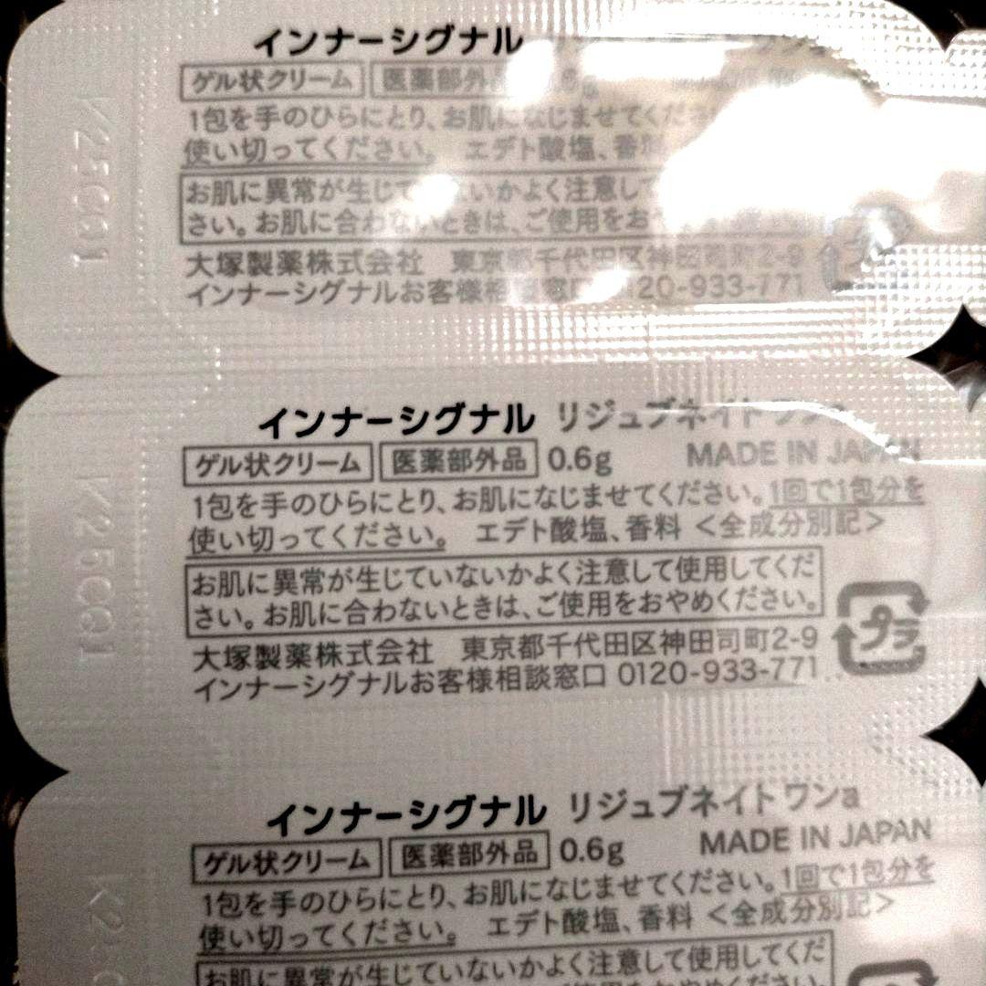 インナーシグナル リジュブネイトワン オールインワン ゲル状クリーム 98包