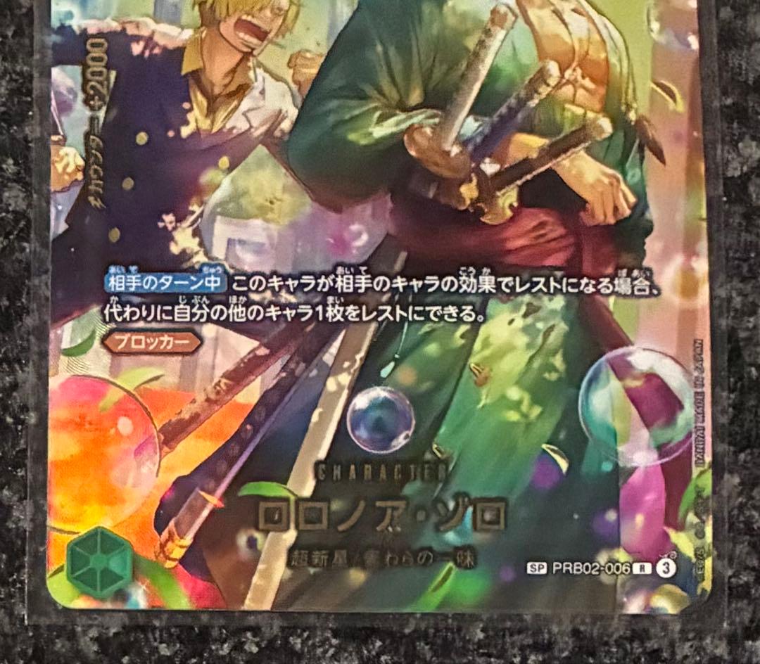 ワンピースカード　エッグヘッドクライシス　ロロノア・ゾロ　SP