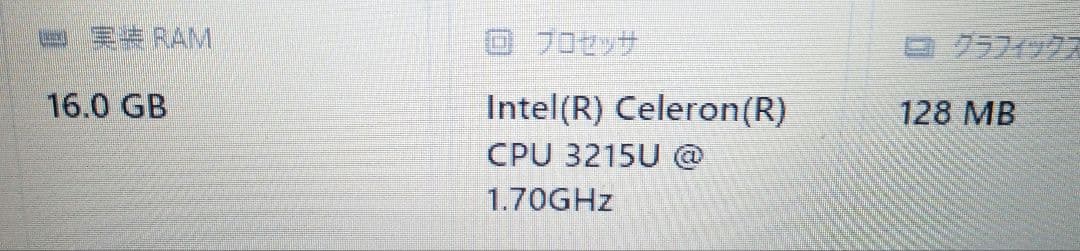 ⊇ NEC PC-GN17CLSA6 16GB ストレージ無