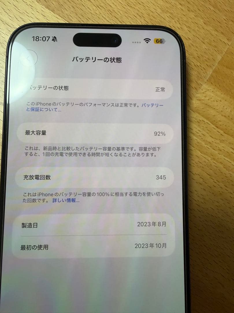 【正規品】iPhone15ProMax/256GB/ブルーチタニウム