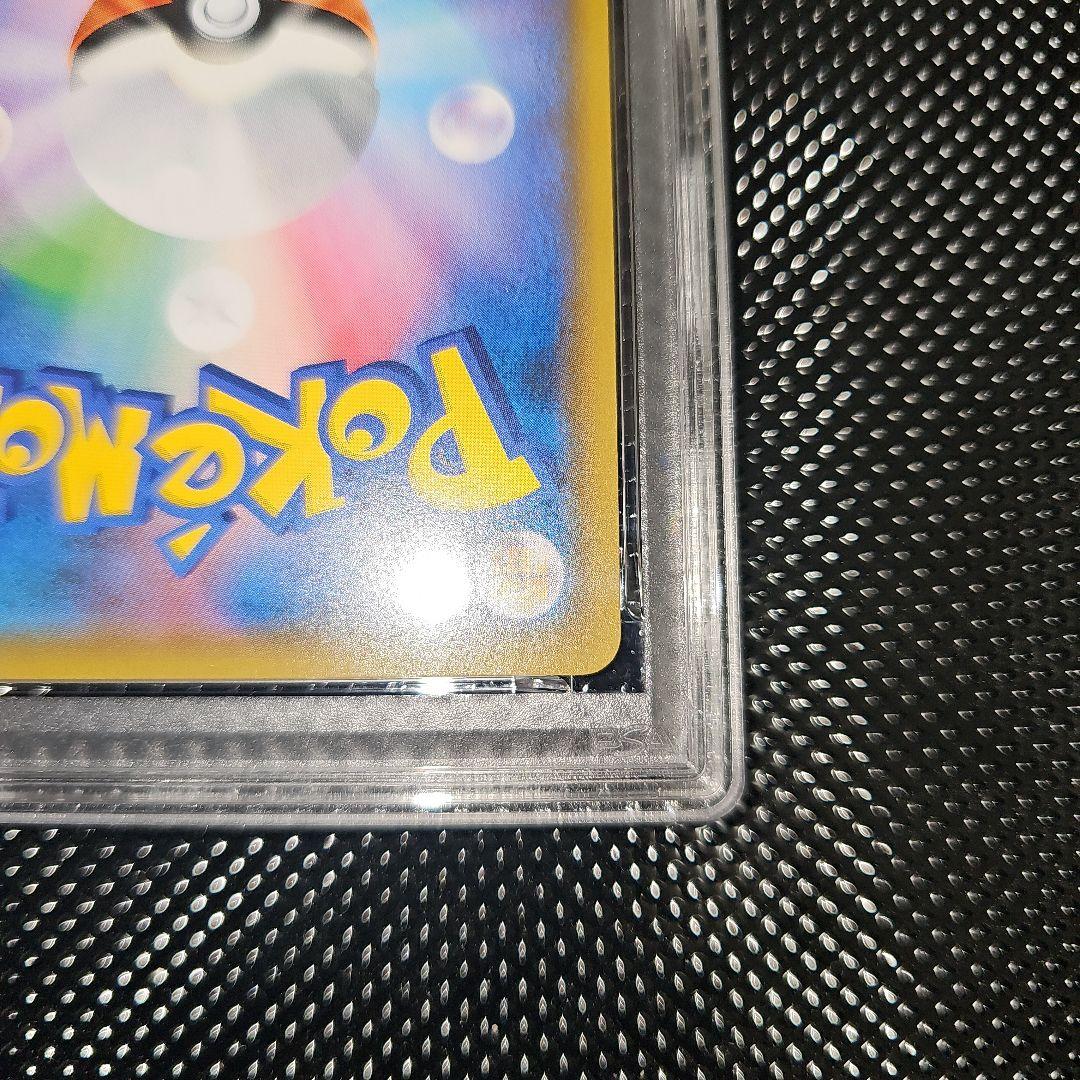 PSA9 レシラム＆リザードンGX 097/095 SR SM10 2019