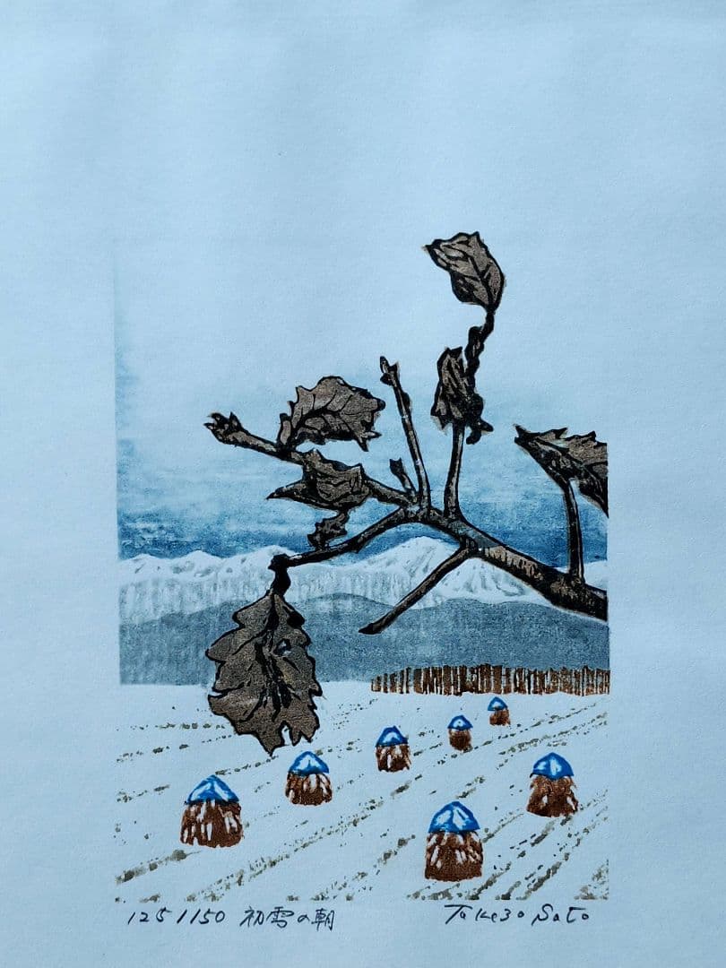 北海道版画協会作品集　35周年記念版画集 125/150　1994年