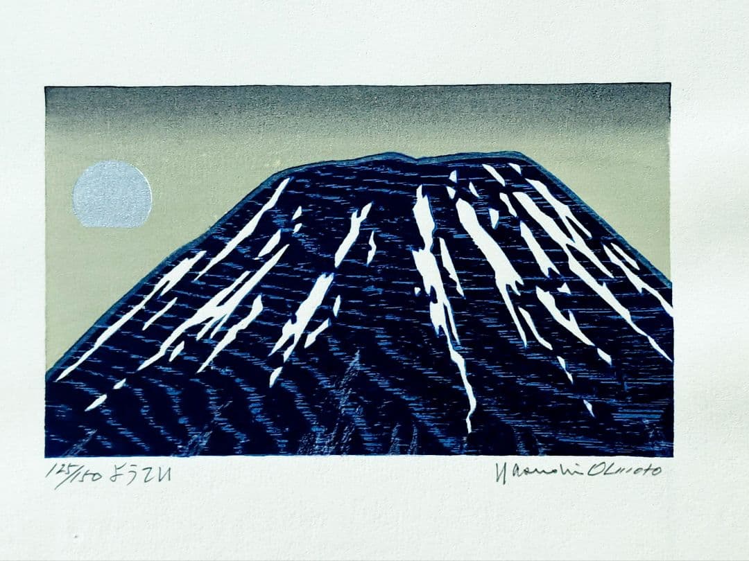北海道版画協会作品集　35周年記念版画集 125/150　1994年