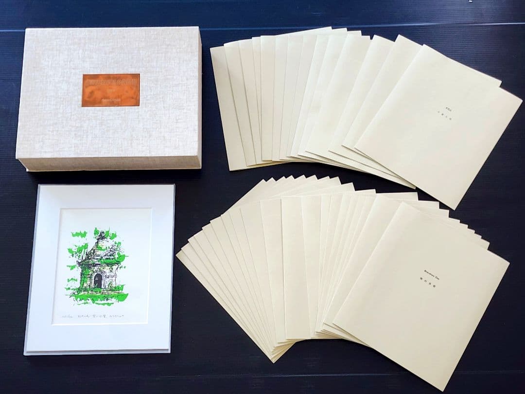 北海道版画協会作品集　35周年記念版画集 125/150　1994年