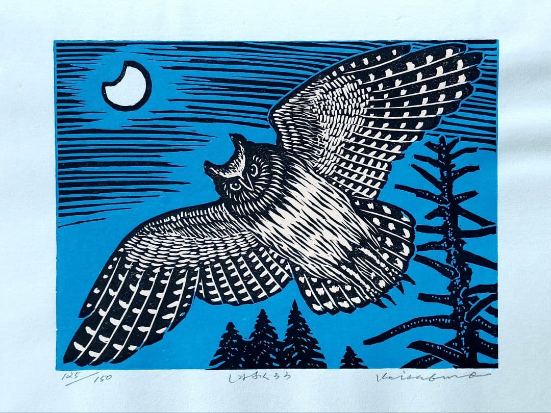 北海道版画協会作品集　35周年記念版画集 125/150　1994年