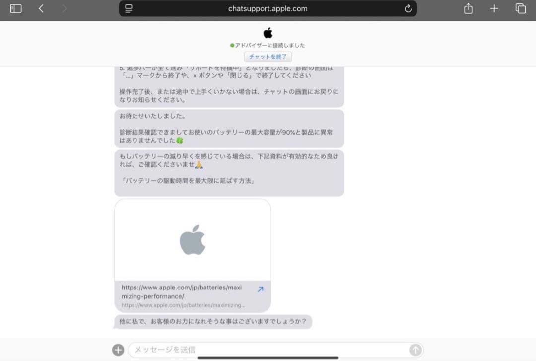 iPadPro第4世代 256GB Apple Pencil付き