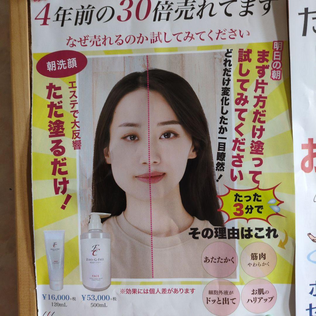 ゼロ-G-フリー 200mL スリミングジェル