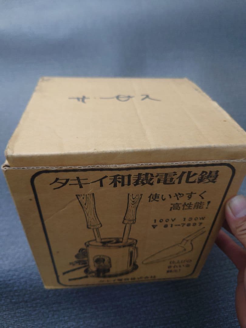 タキイ和裁電化鏝 和裁こて　和裁コテ　タキイ製本体のみ ジャンク品5台