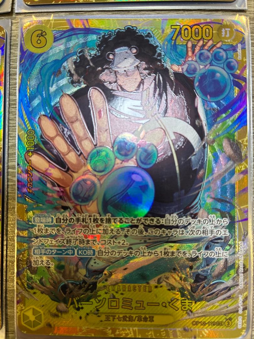 バーソロミュー・くま　OP12-119 SEC 4枚　ワンピースカード