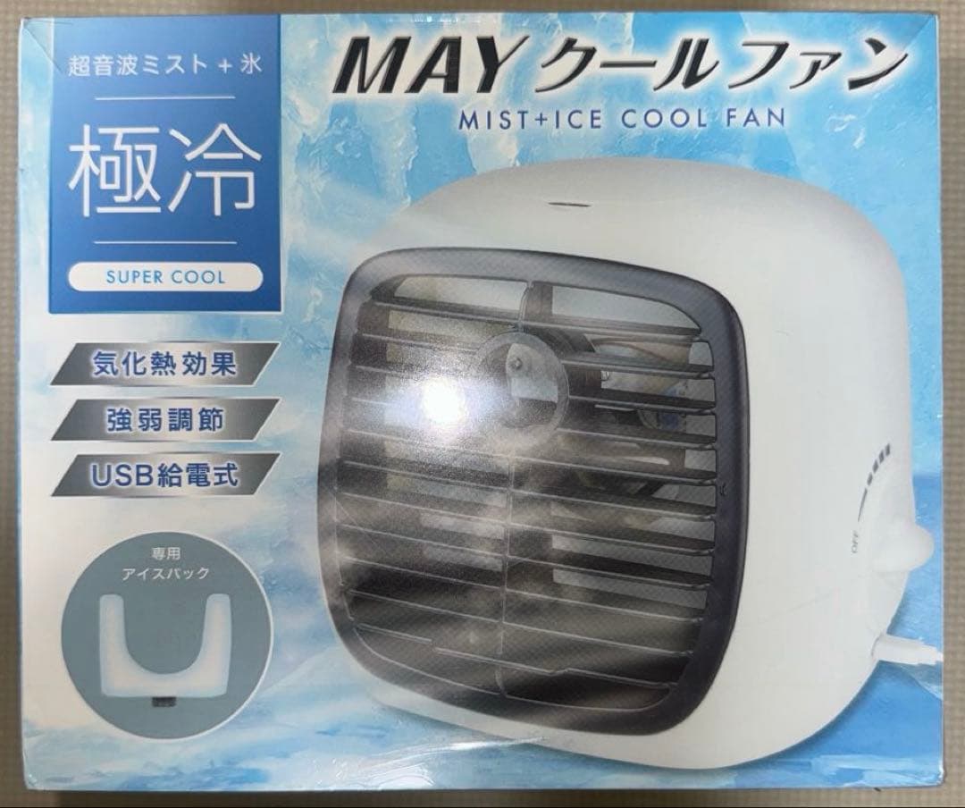 追加！！　アミューズメント　ファンヒーター　充電器　他　まとめ売り　13個