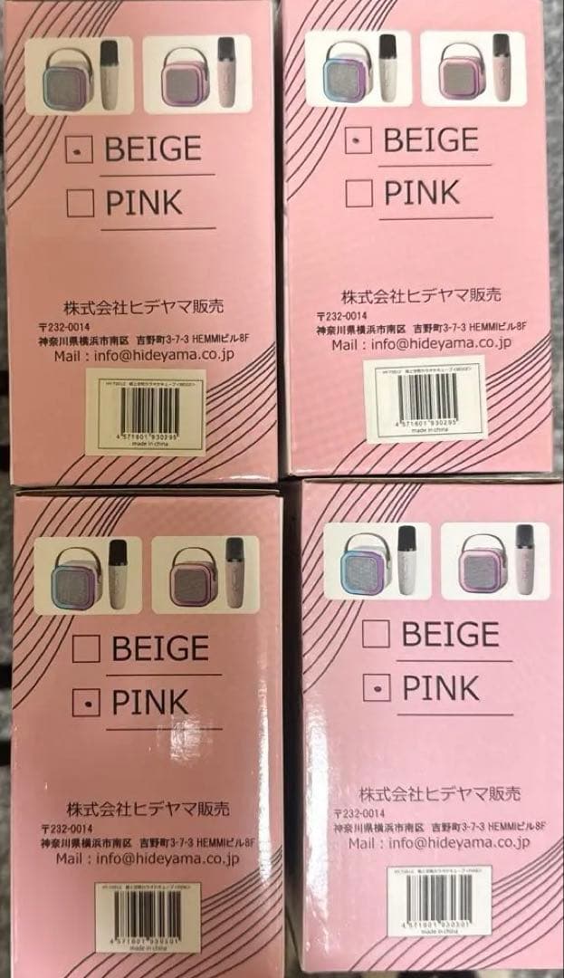 追加！！　アミューズメント　ファンヒーター　充電器　他　まとめ売り　13個