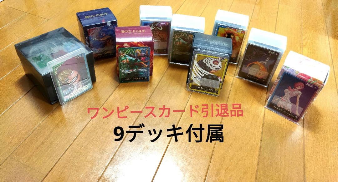 ※値下げなし　ワンピースカード　引退品　5000枚以上