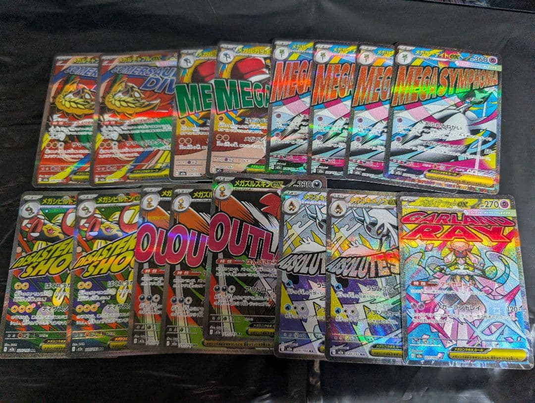 ポケモンカード MA 16枚セット