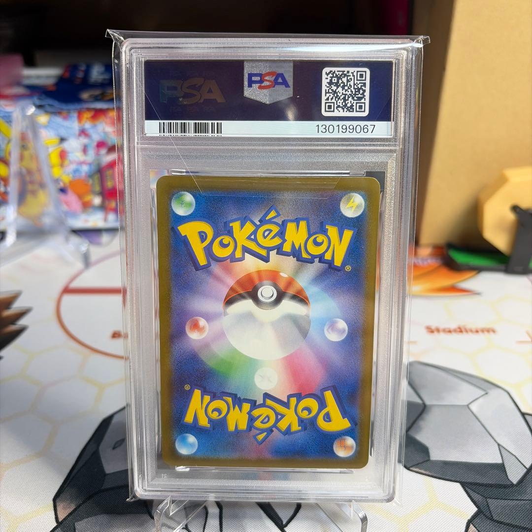 ピカチュウ　イラストコンテスト　psa10