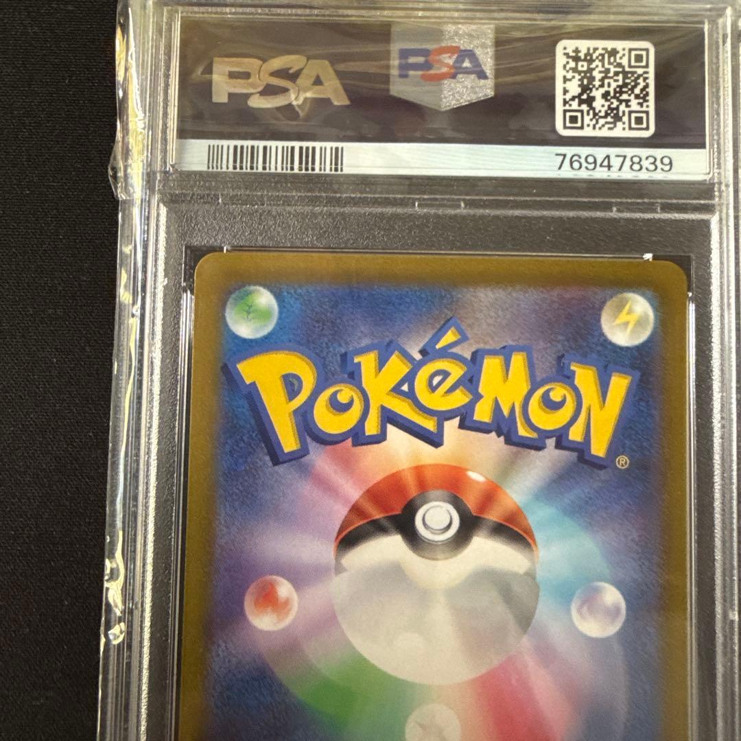 PSA10 ミライドン 048/SV-P プロモ ポケモンカード