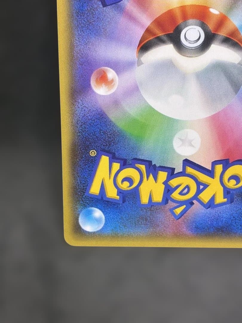 ポケモンカード　ディグダ　20th こみやトモカズ