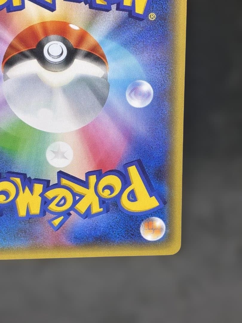 ポケモンカード　ディグダ　20th こみやトモカズ