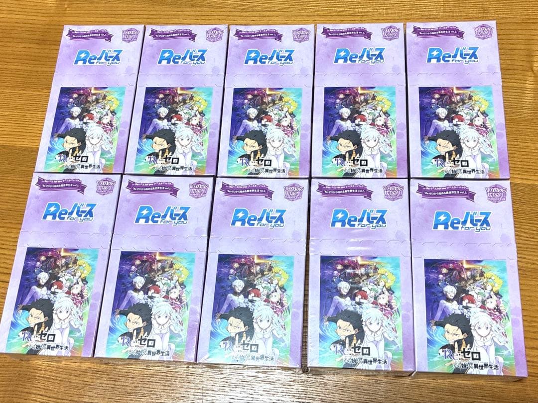 Reバースfor you ブースターパック　Re：ゼロから始める異世界生活10箱